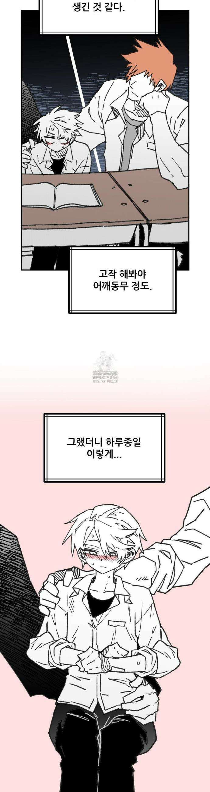 남고 소년 74화 8