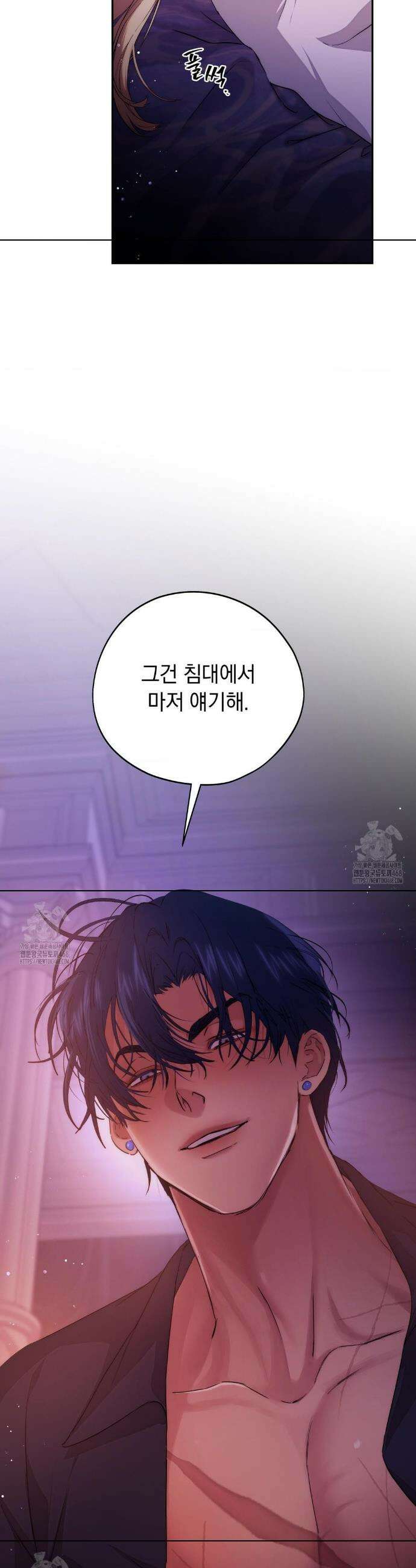 아내의 여동생과 결혼했다 62화 5