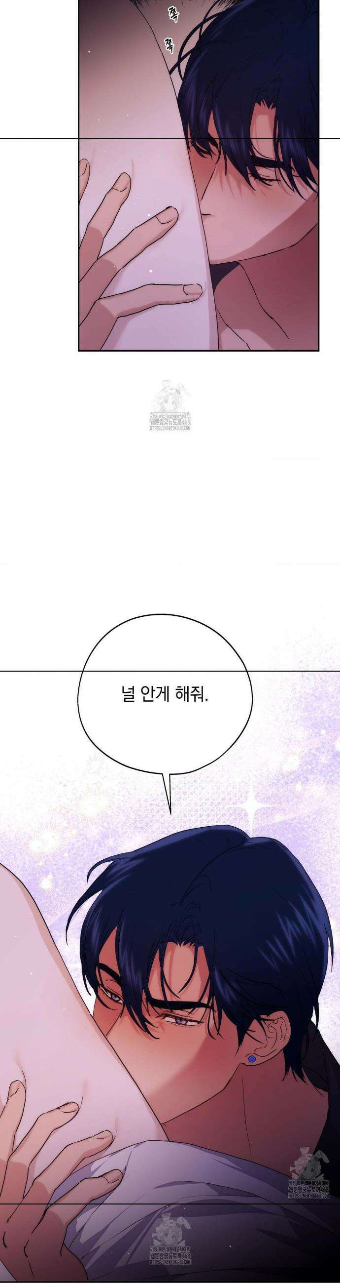 아내의 여동생과 결혼했다 62화 15