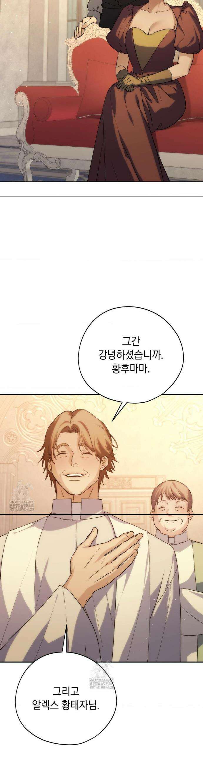 아내의 여동생과 결혼했다 62화 19