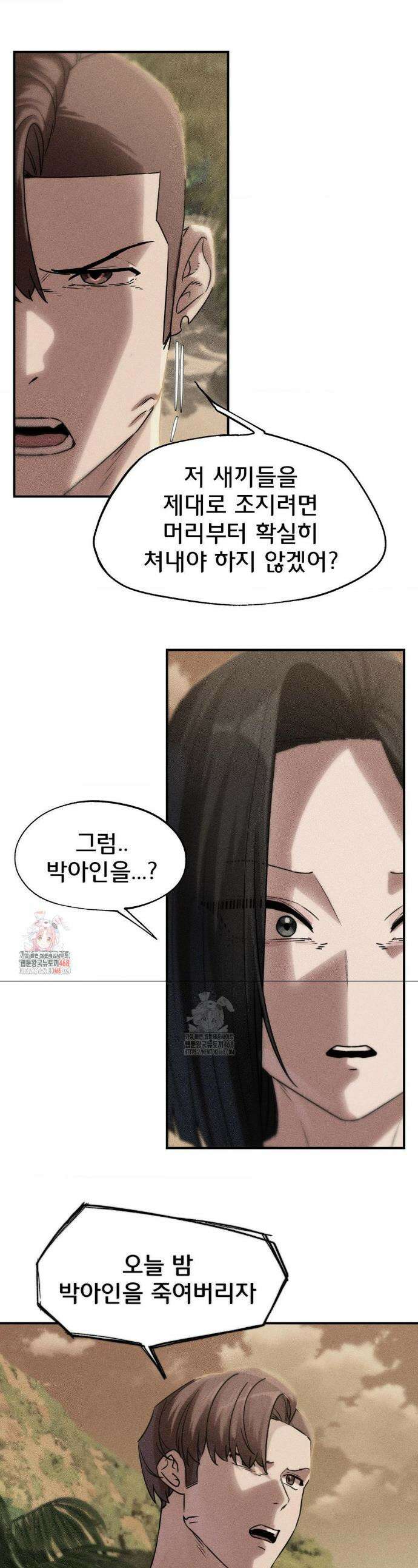 3학년 5반 119화 1