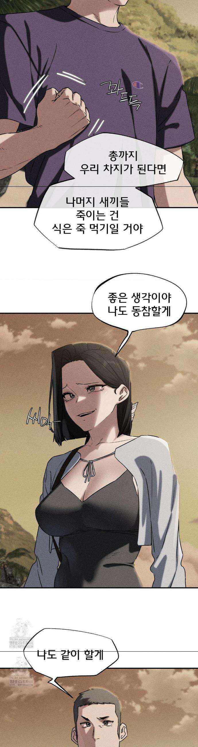 3학년 5반 119화 2