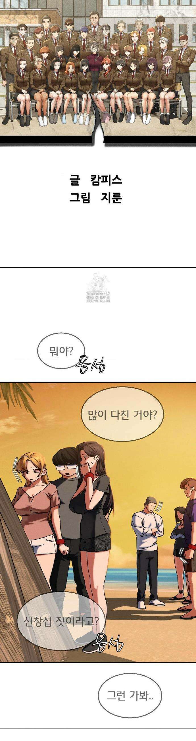 3학년 5반 119화 5