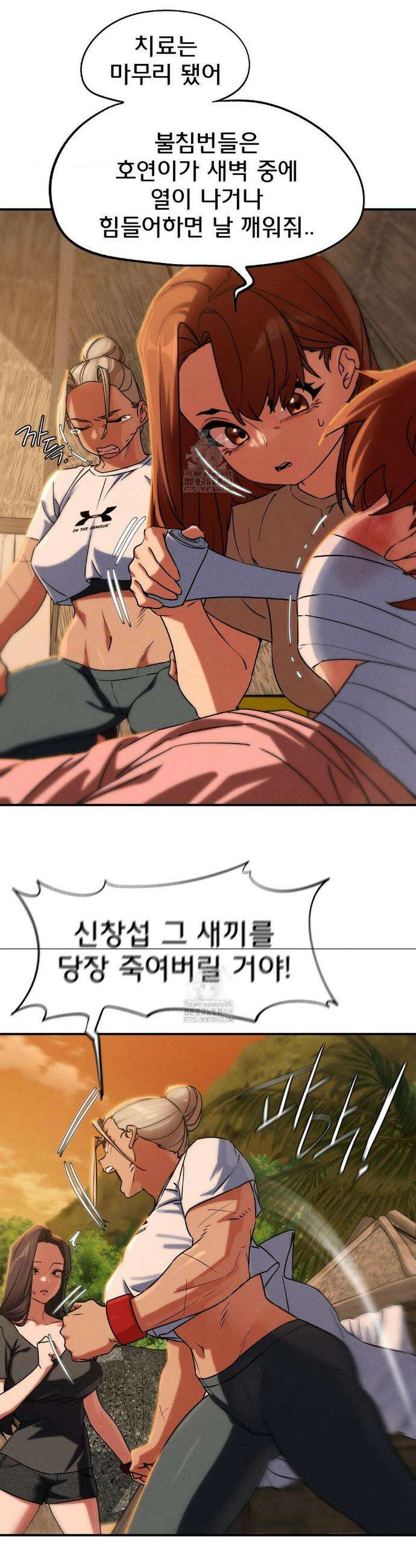 3학년 5반 119화 6