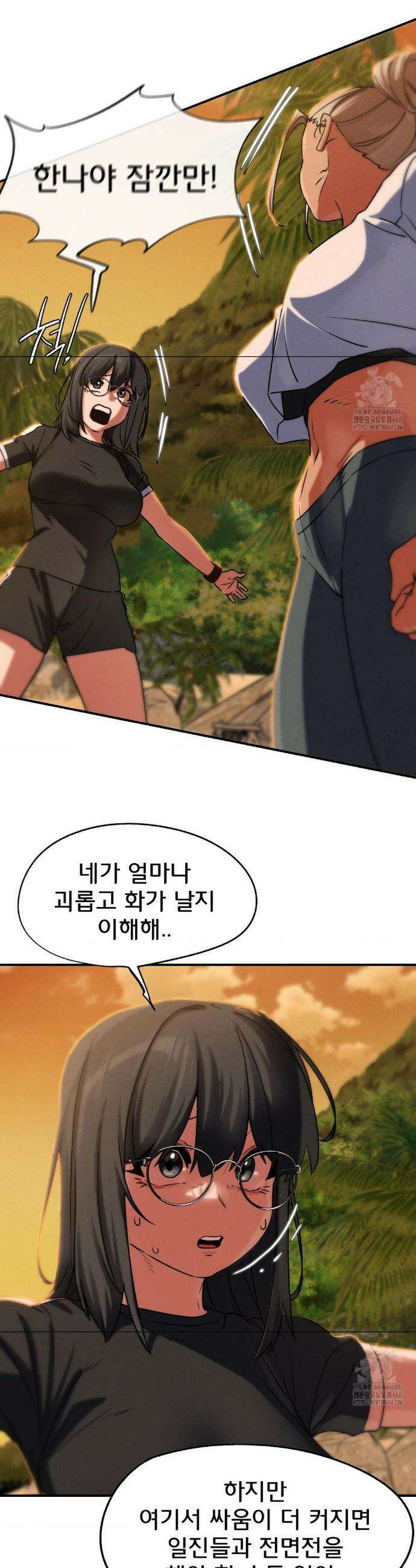 3학년 5반 119화 7