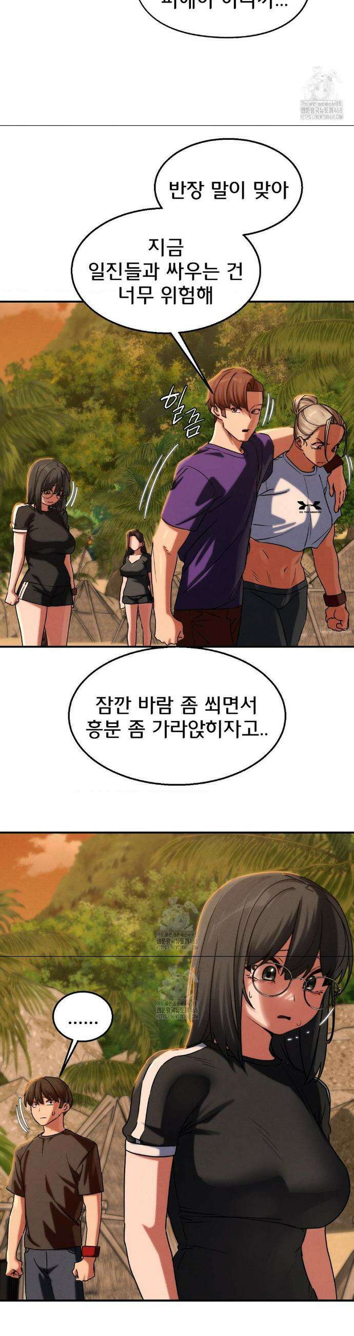 3학년 5반 119화 9