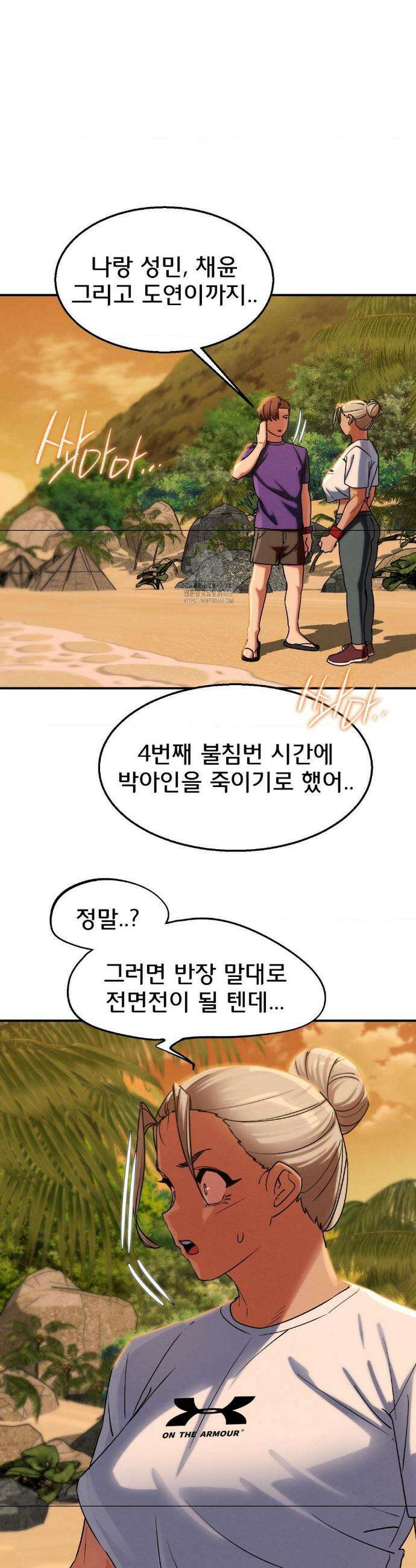 3학년 5반 119화 10