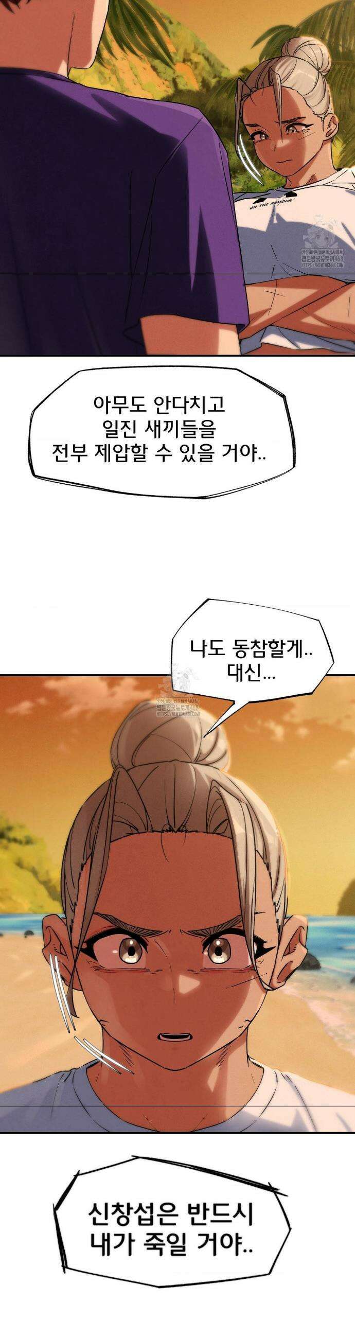 3학년 5반 119화 12