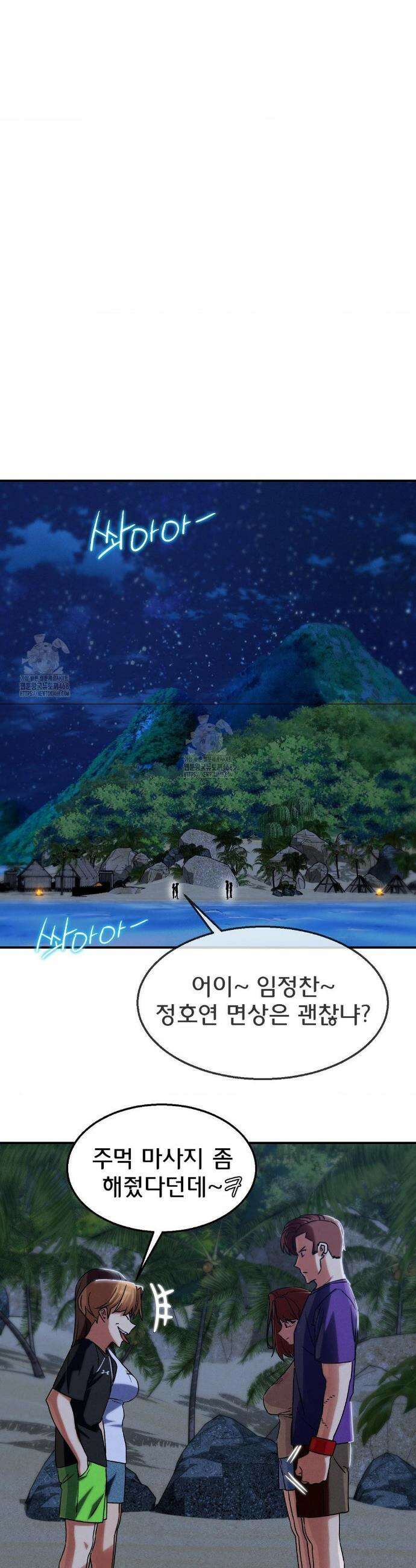 3학년 5반 119화 13