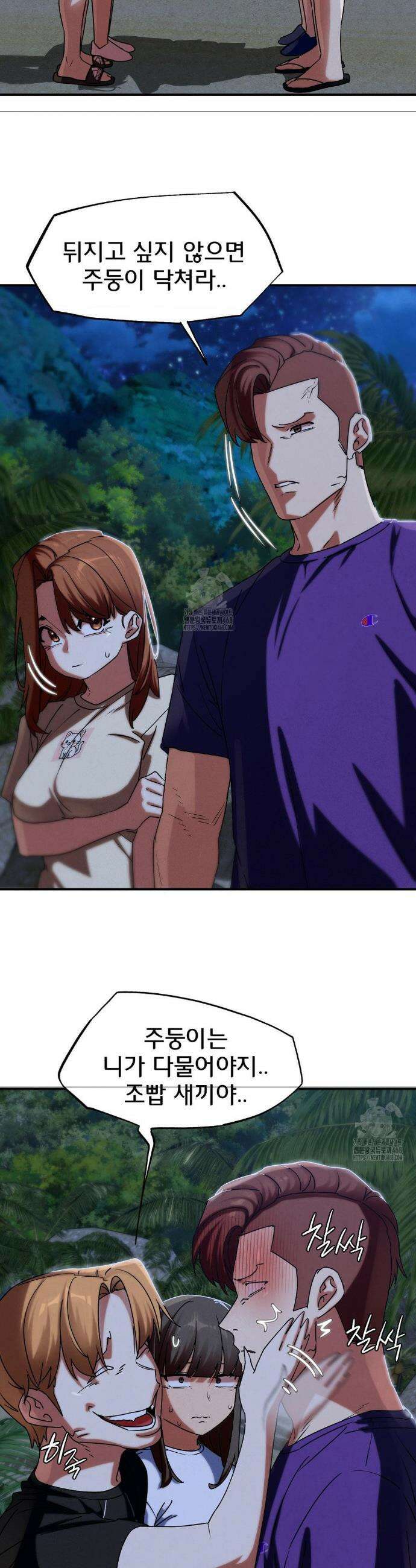 3학년 5반 119화 14