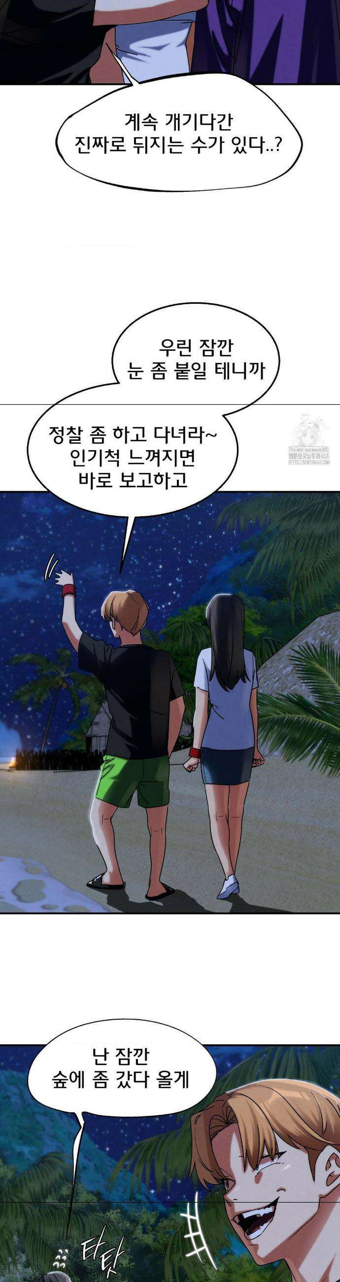 3학년 5반 119화 15