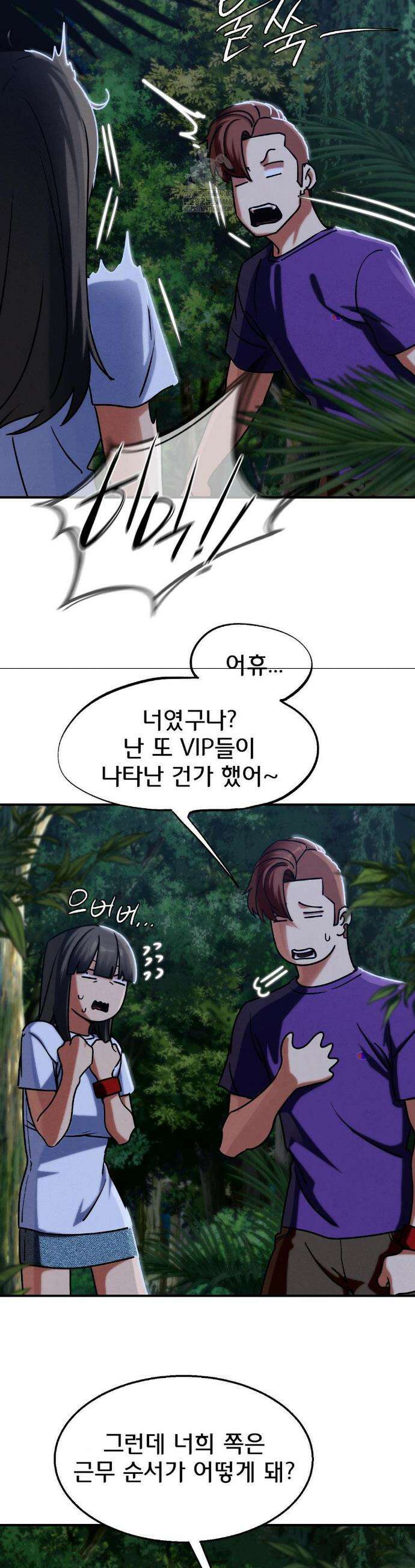 3학년 5반 119화 18