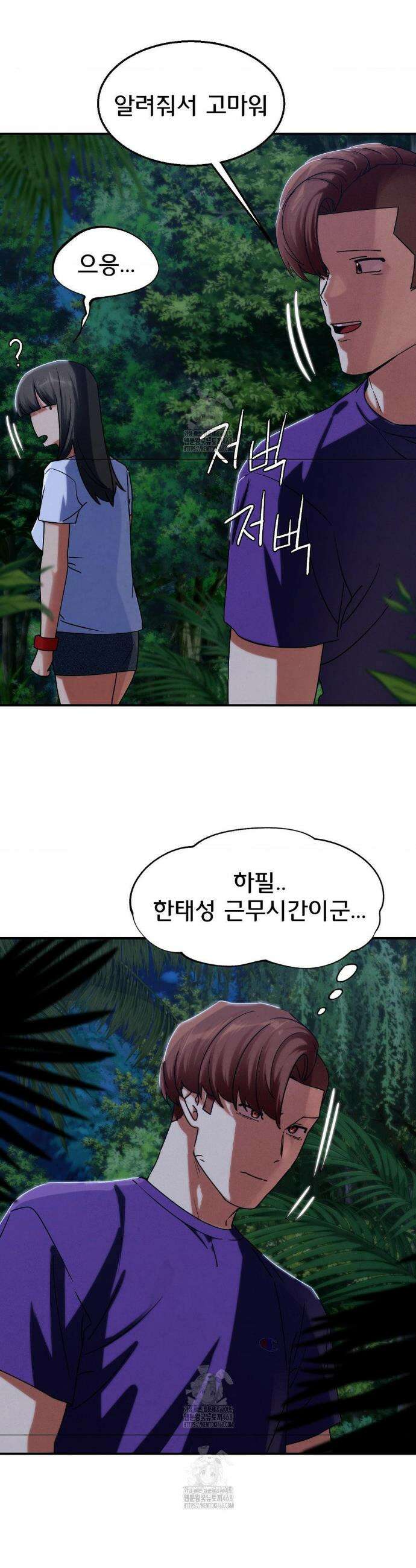 3학년 5반 119화 20