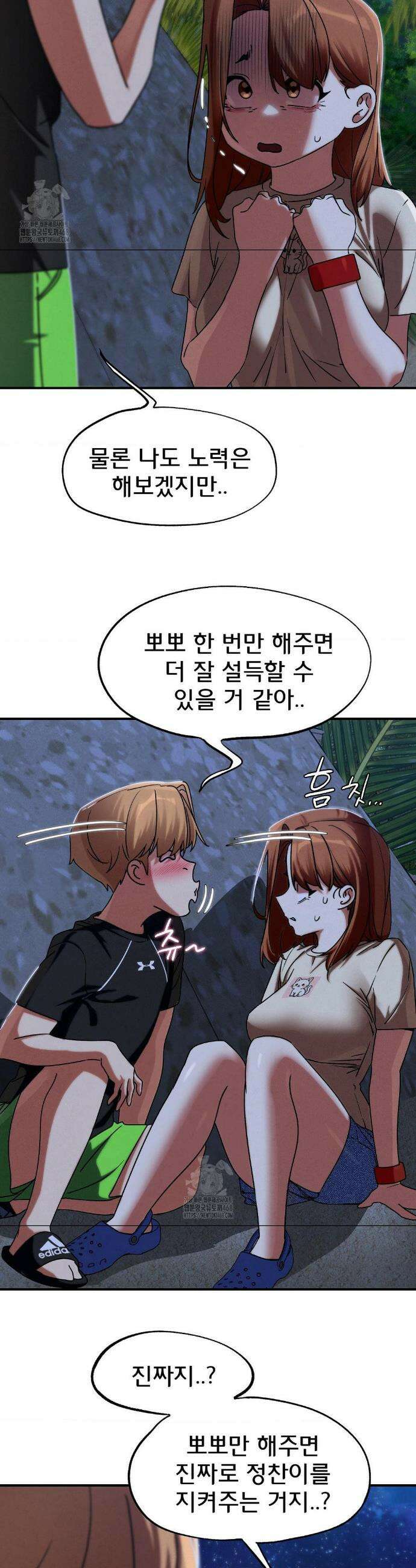 3학년 5반 119화 22