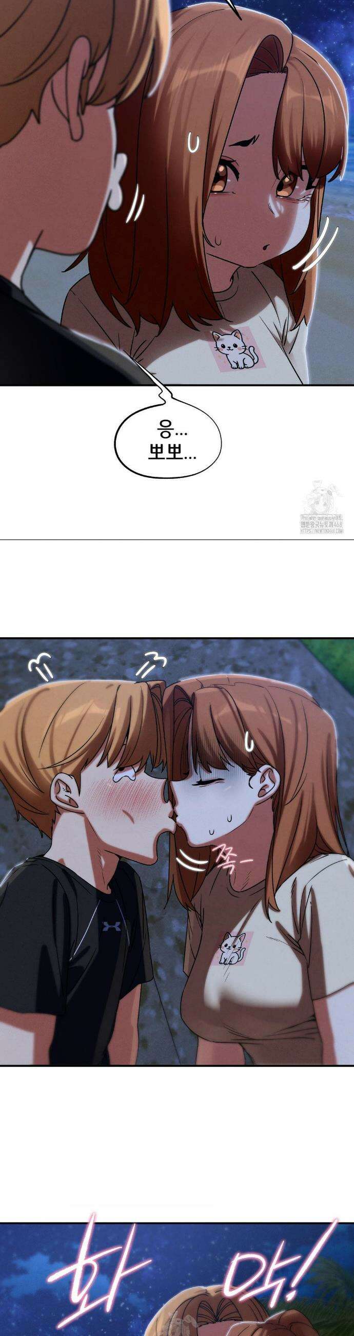 3학년 5반 119화 23