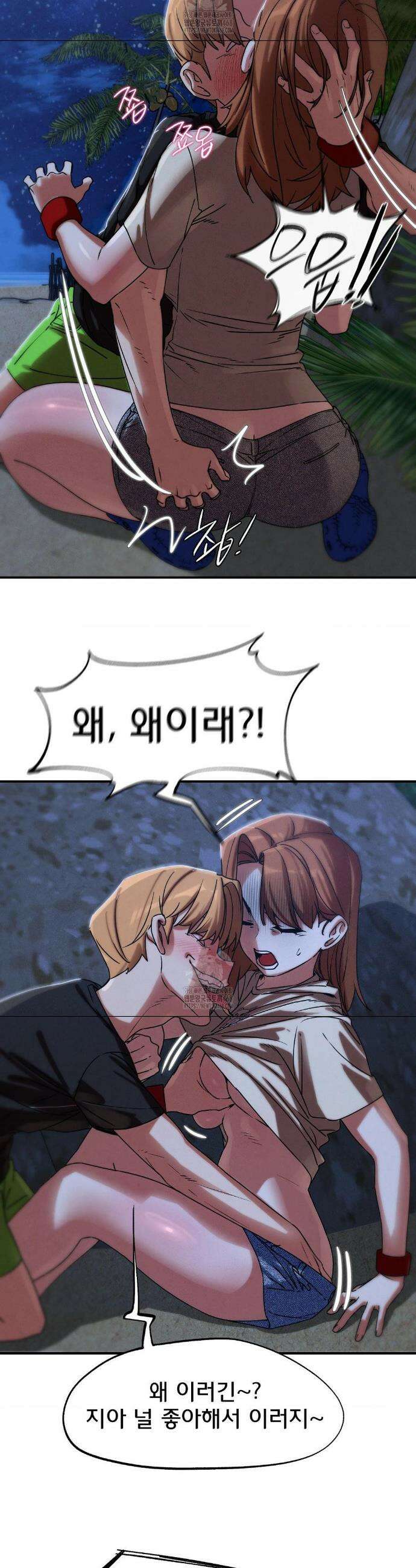 3학년 5반 119화 24