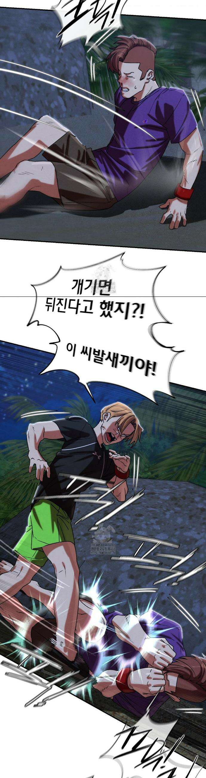 3학년 5반 119화 28