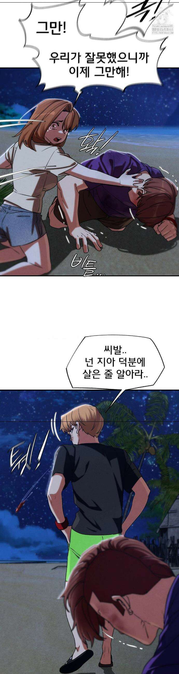 3학년 5반 119화 29