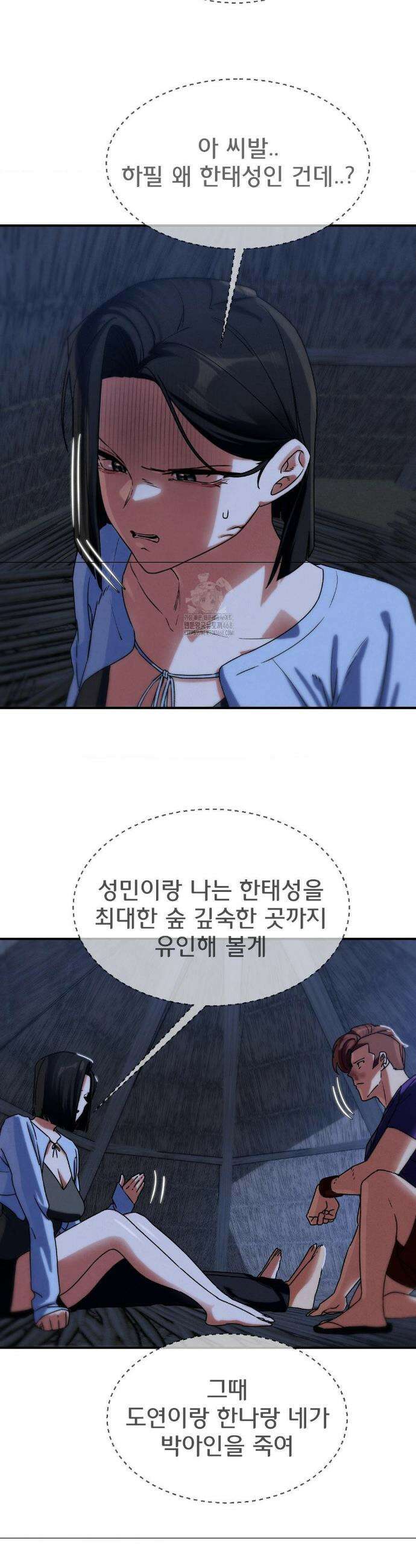 3학년 5반 119화 33
