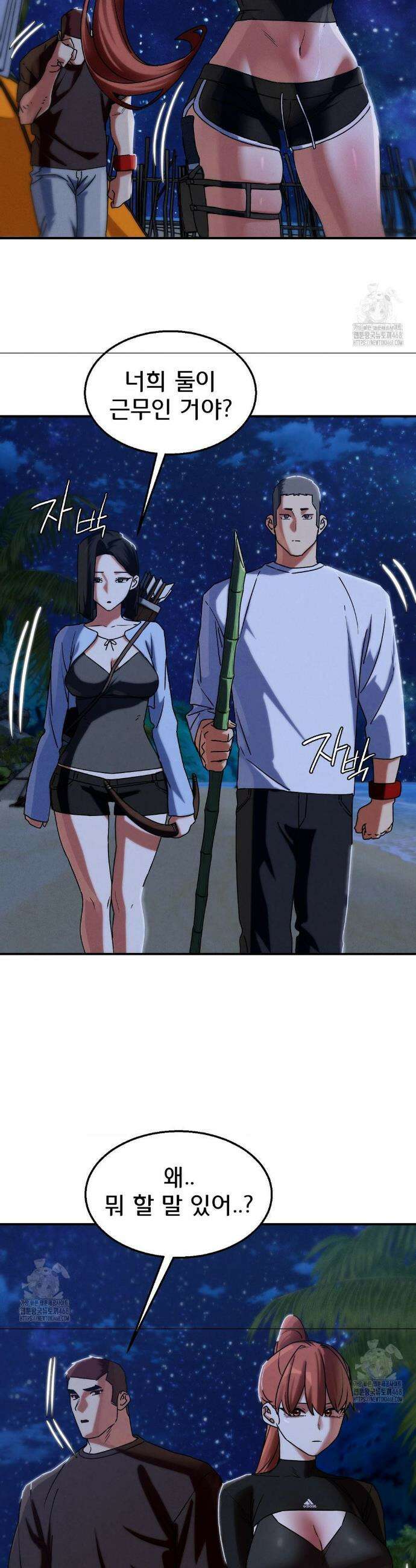 3학년 5반 119화 35