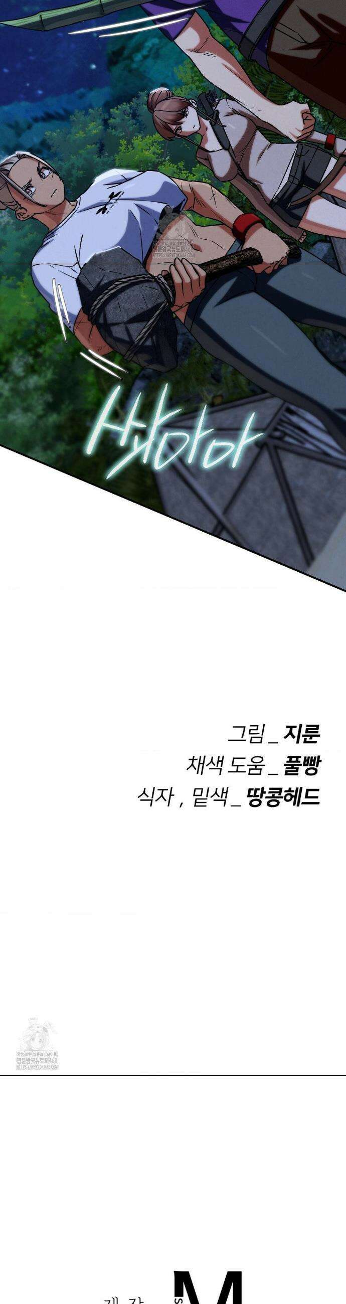 3학년 5반 119화 40