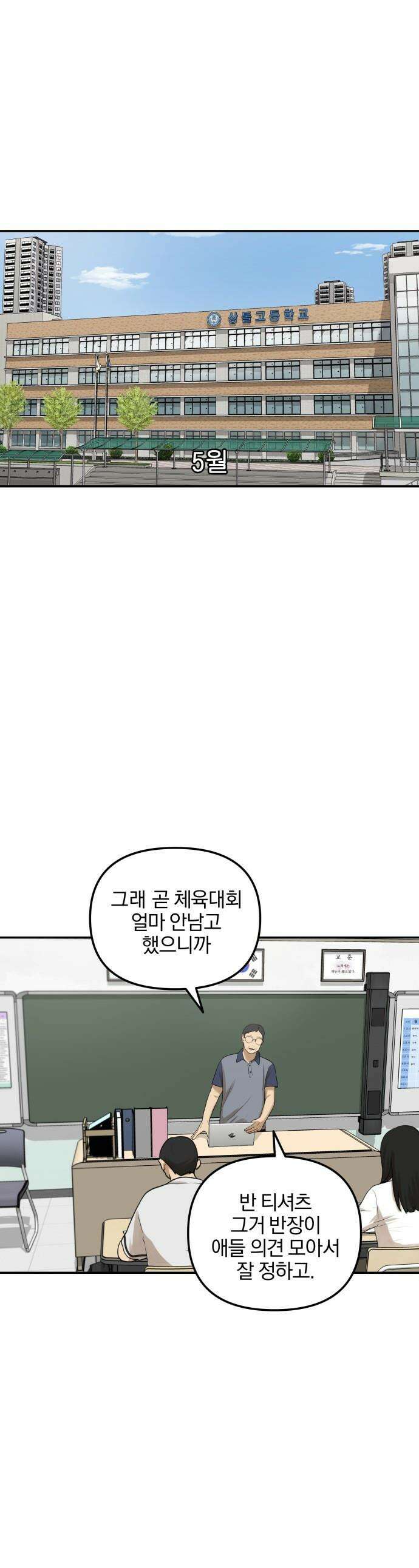 여자사람친구 [네이버] 여자사람친구 - 27화 - 라이벌(1) 1