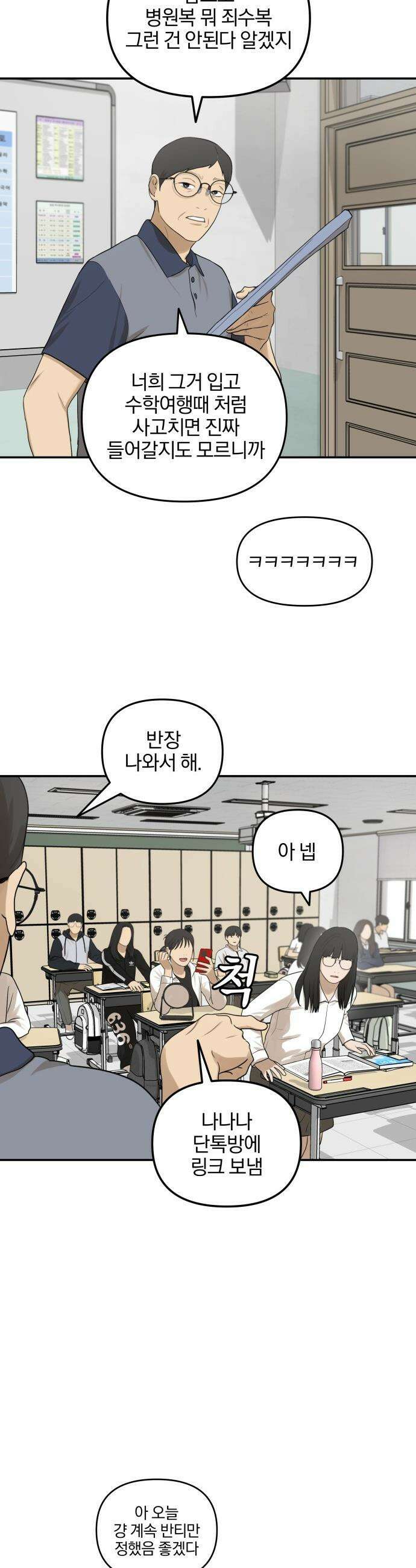 여자사람친구 [네이버] 여자사람친구 - 27화 - 라이벌(1) 3