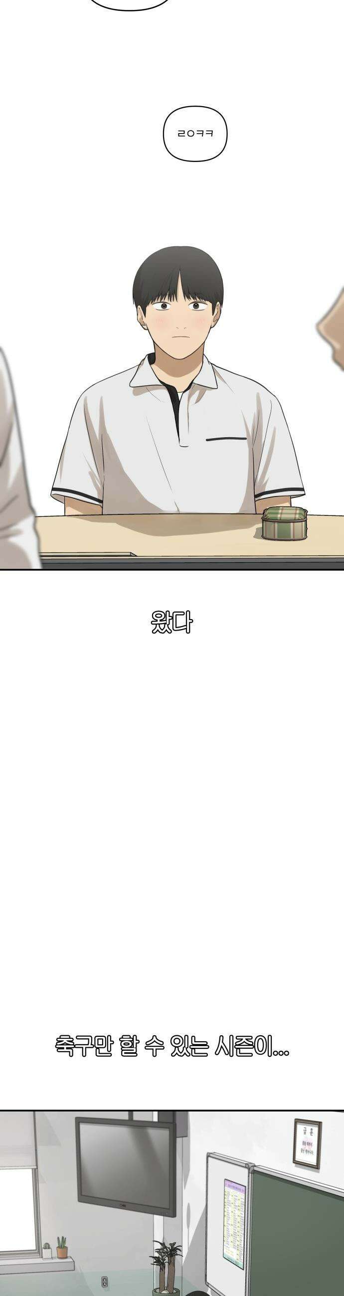 여자사람친구 [네이버] 여자사람친구 - 27화 - 라이벌(1) 4