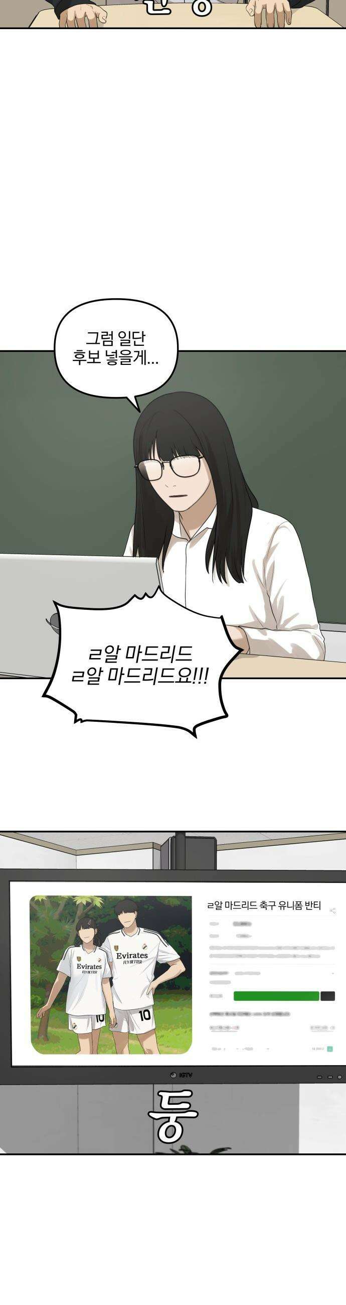 여자사람친구 [네이버] 여자사람친구 - 27화 - 라이벌(1) 7