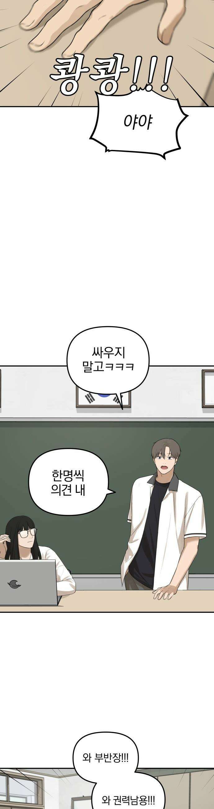 여자사람친구 [네이버] 여자사람친구 - 27화 - 라이벌(1) 10
