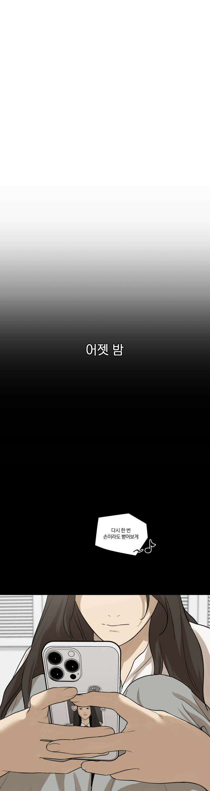 여자사람친구 [네이버] 여자사람친구 - 27화 - 라이벌(1) 14