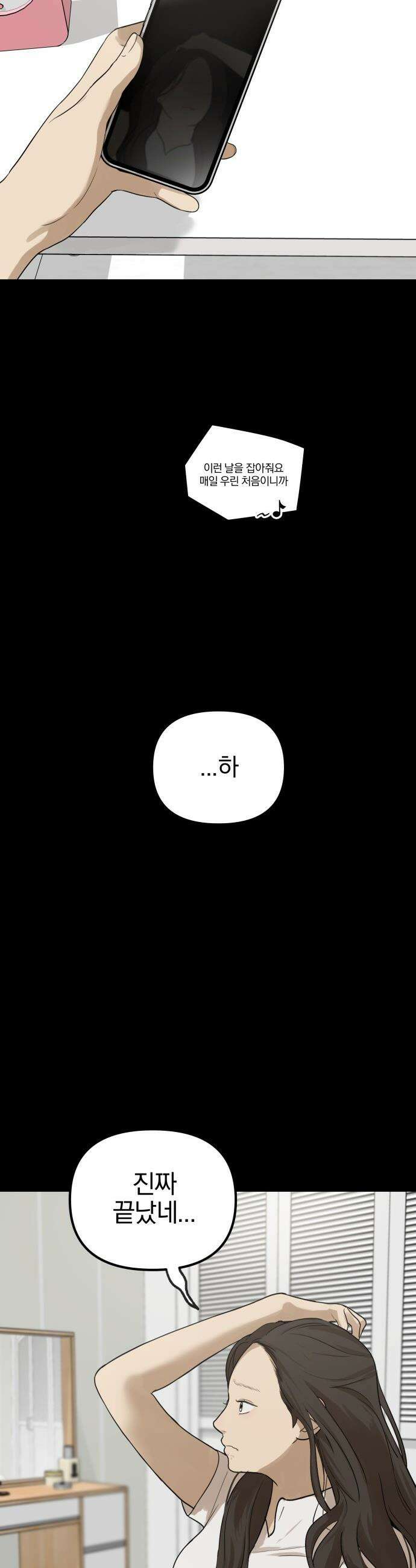 여자사람친구 [네이버] 여자사람친구 - 27화 - 라이벌(1) 17
