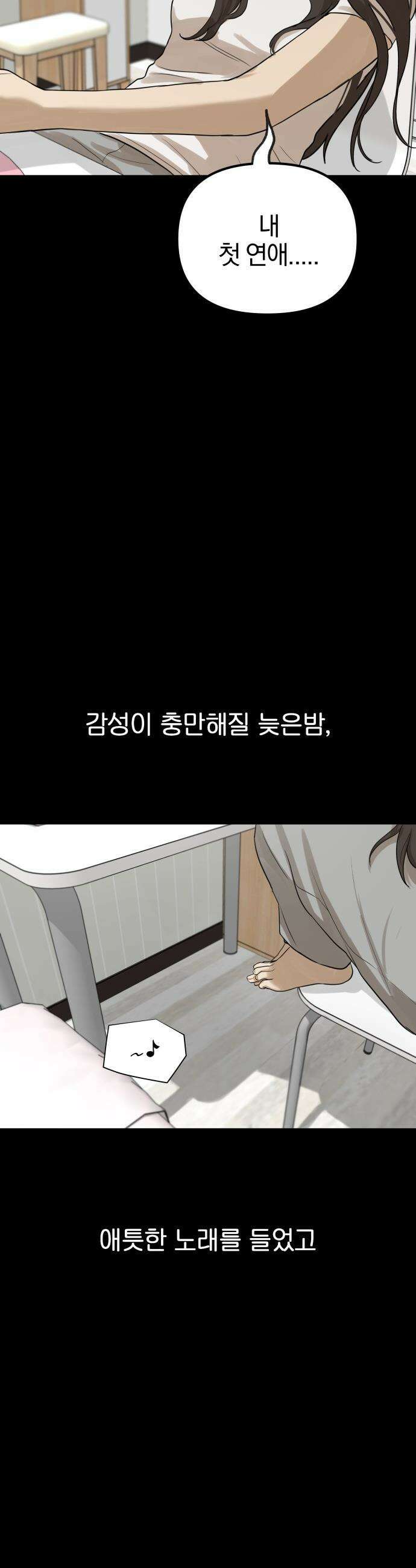 여자사람친구 [네이버] 여자사람친구 - 27화 - 라이벌(1) 18