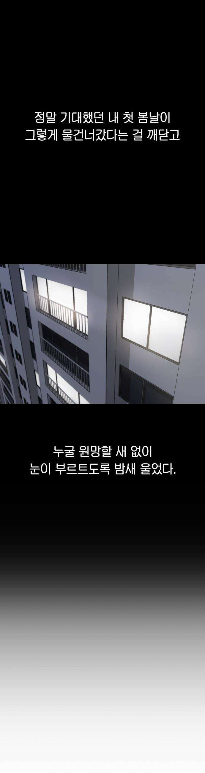 여자사람친구 [네이버] 여자사람친구 - 27화 - 라이벌(1) 20