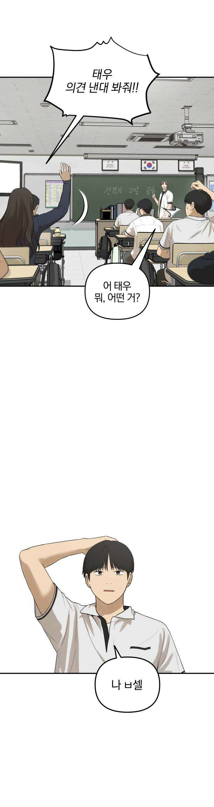여자사람친구 [네이버] 여자사람친구 - 27화 - 라이벌(1) 23