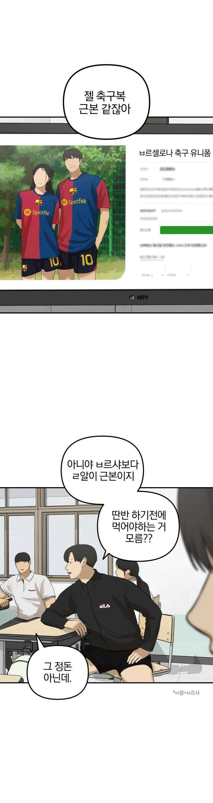 여자사람친구 [네이버] 여자사람친구 - 27화 - 라이벌(1) 24