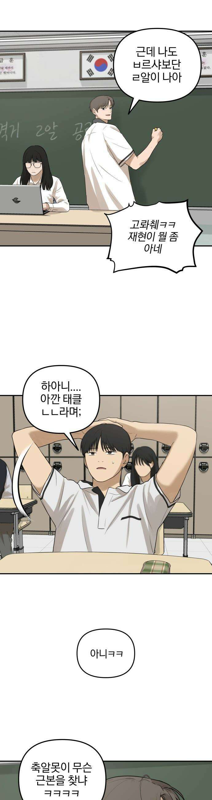 여자사람친구 [네이버] 여자사람친구 - 27화 - 라이벌(1) 25