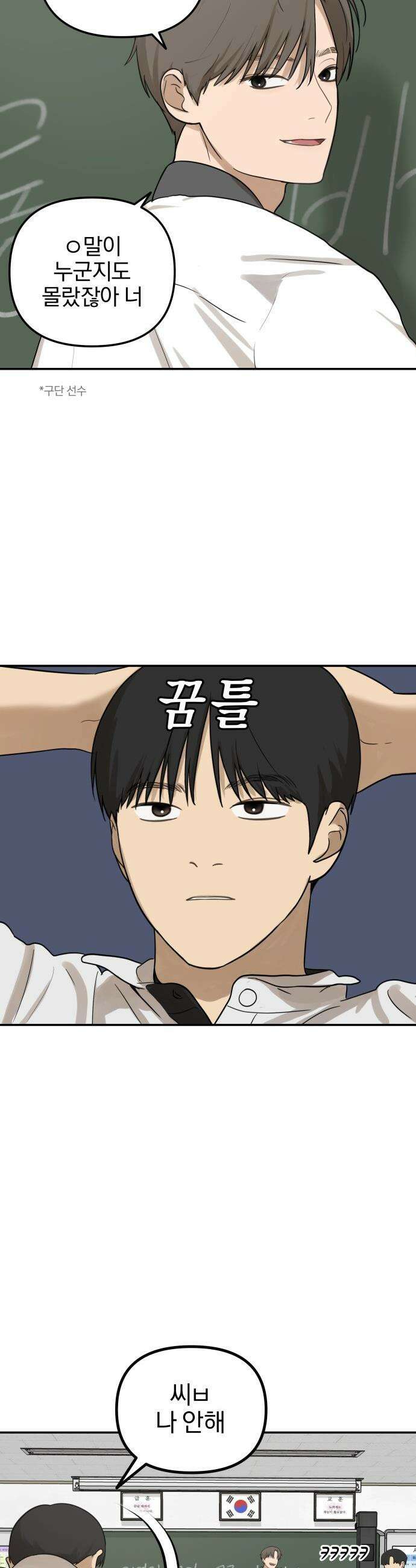 여자사람친구 [네이버] 여자사람친구 - 27화 - 라이벌(1) 26