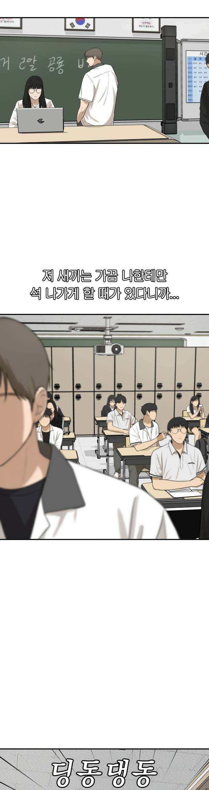 여자사람친구 [네이버] 여자사람친구 - 27화 - 라이벌(1) 30
