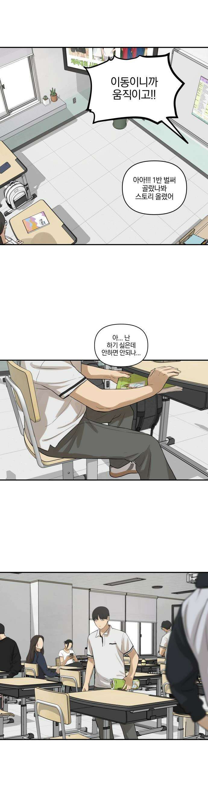 여자사람친구 [네이버] 여자사람친구 - 27화 - 라이벌(1) 32