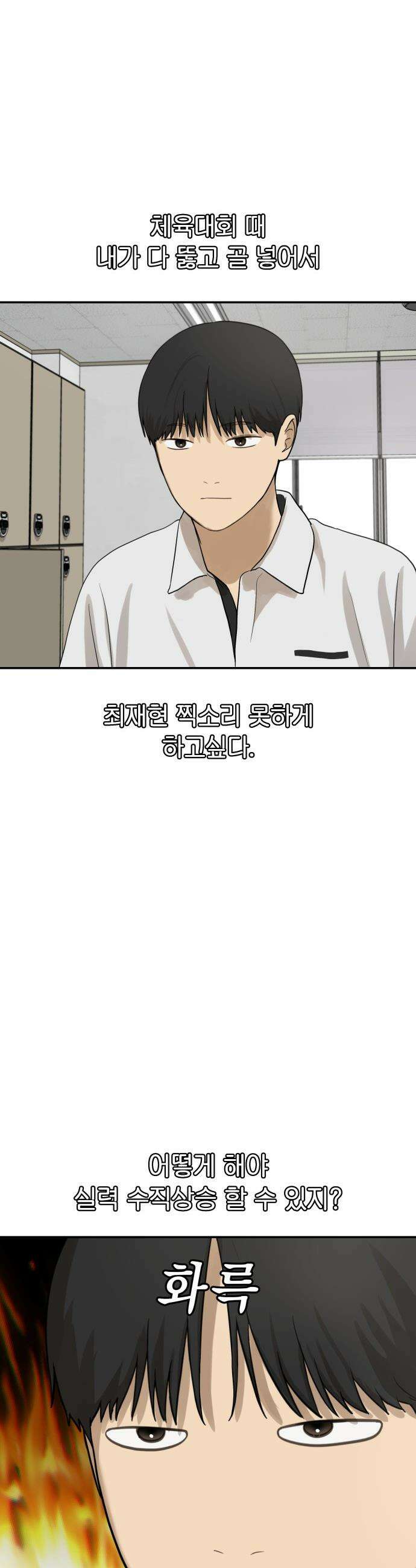 여자사람친구 [네이버] 여자사람친구 - 27화 - 라이벌(1) 33
