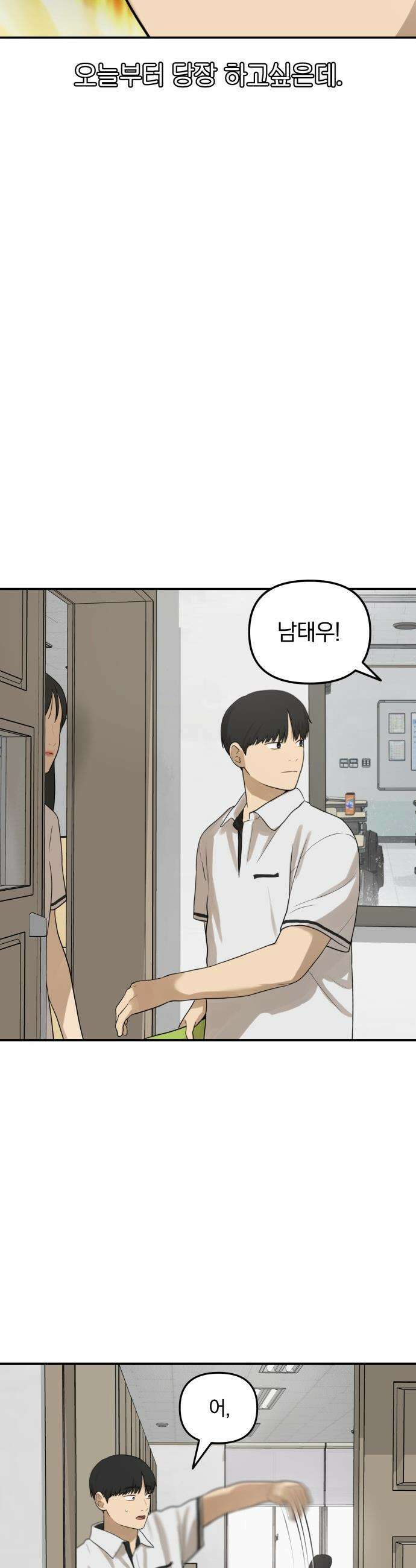 여자사람친구 [네이버] 여자사람친구 - 27화 - 라이벌(1) 34