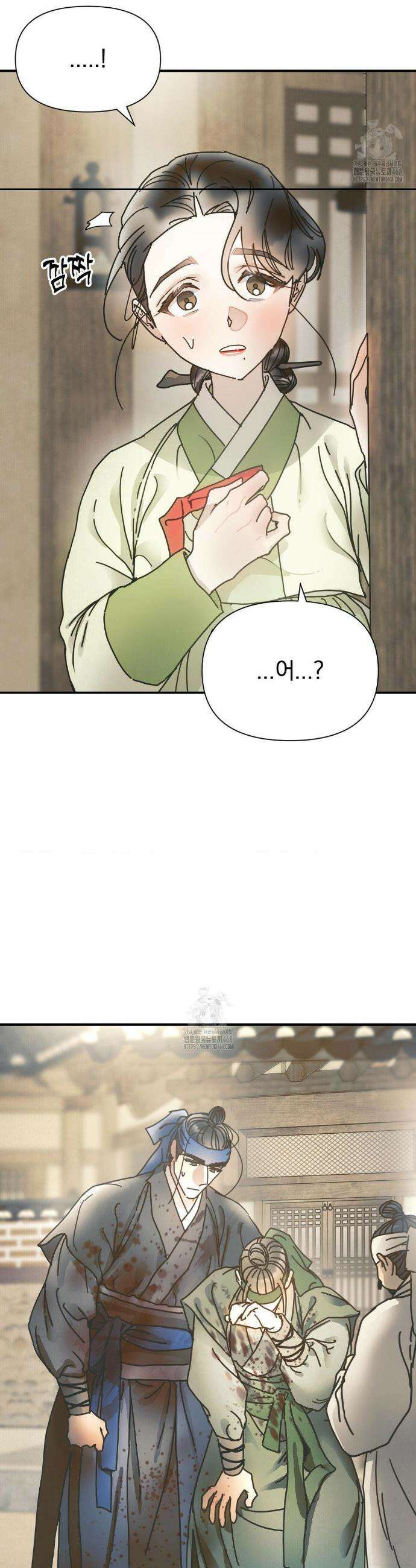 애첩 [레진] 21화 3