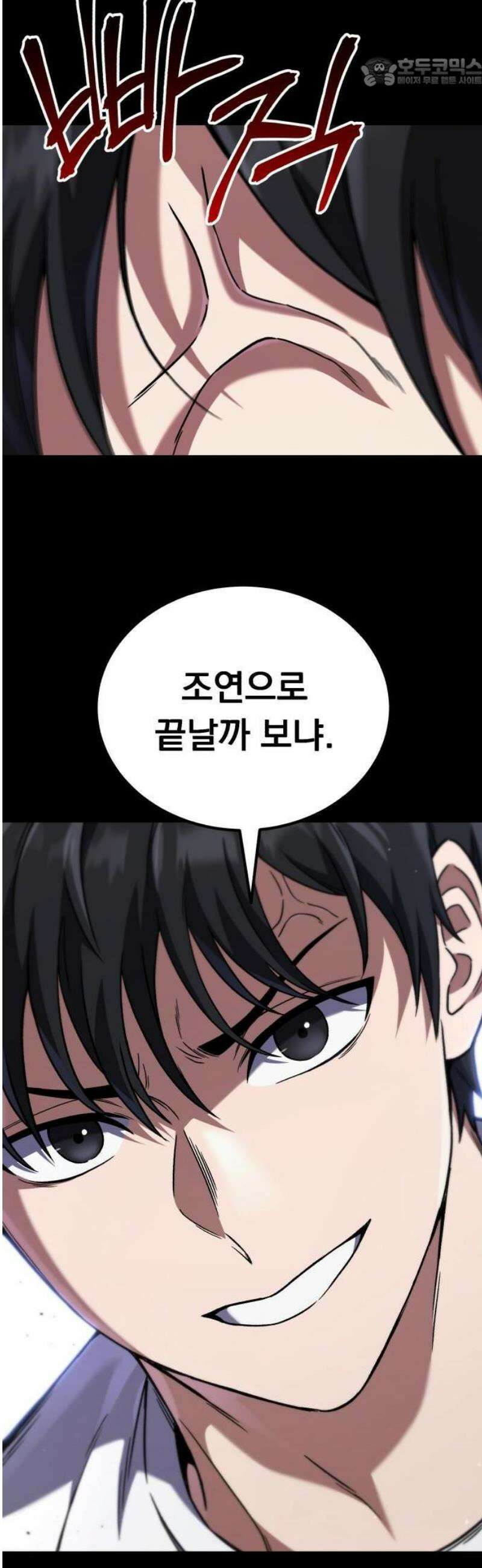 천재 미드필더의 패스는 특별하다 1화 23