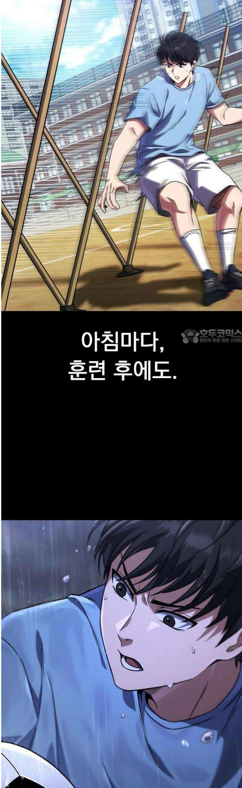 천재 미드필더의 패스는 특별하다 1화 25