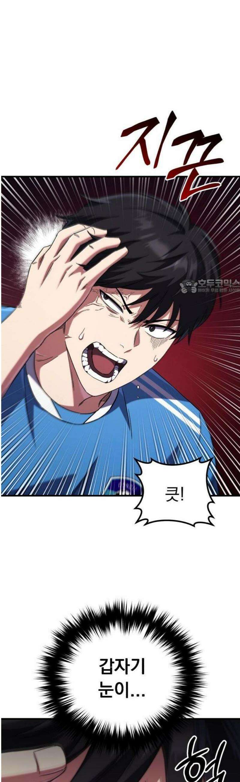 천재 미드필더의 패스는 특별하다 1화 49