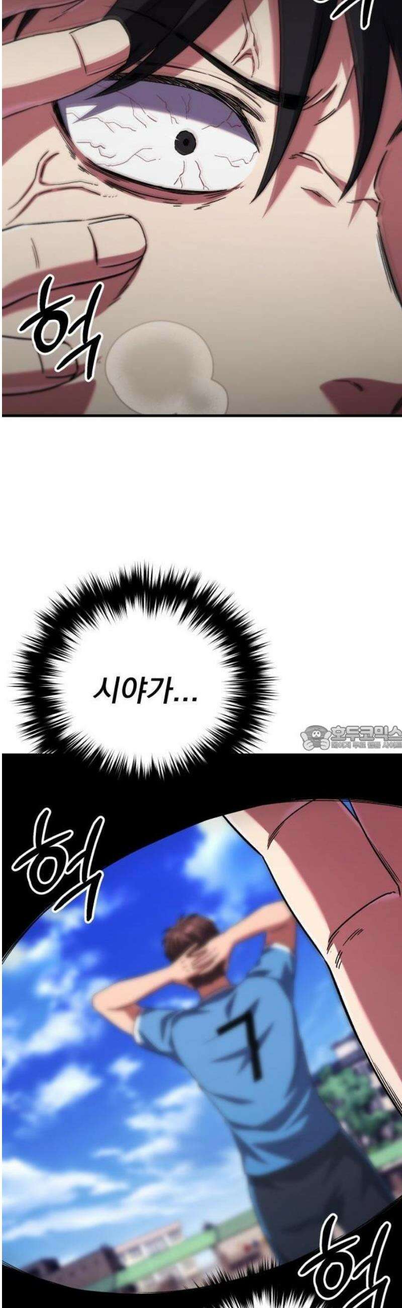 천재 미드필더의 패스는 특별하다 1화 50
