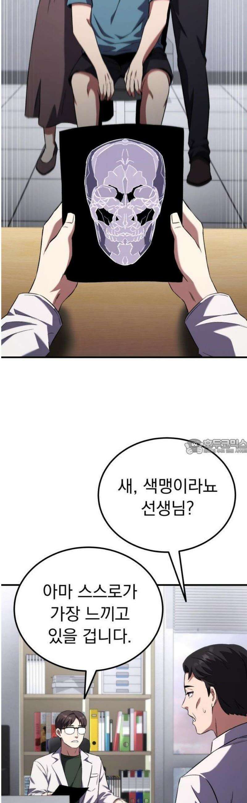 천재 미드필더의 패스는 특별하다 1화 56