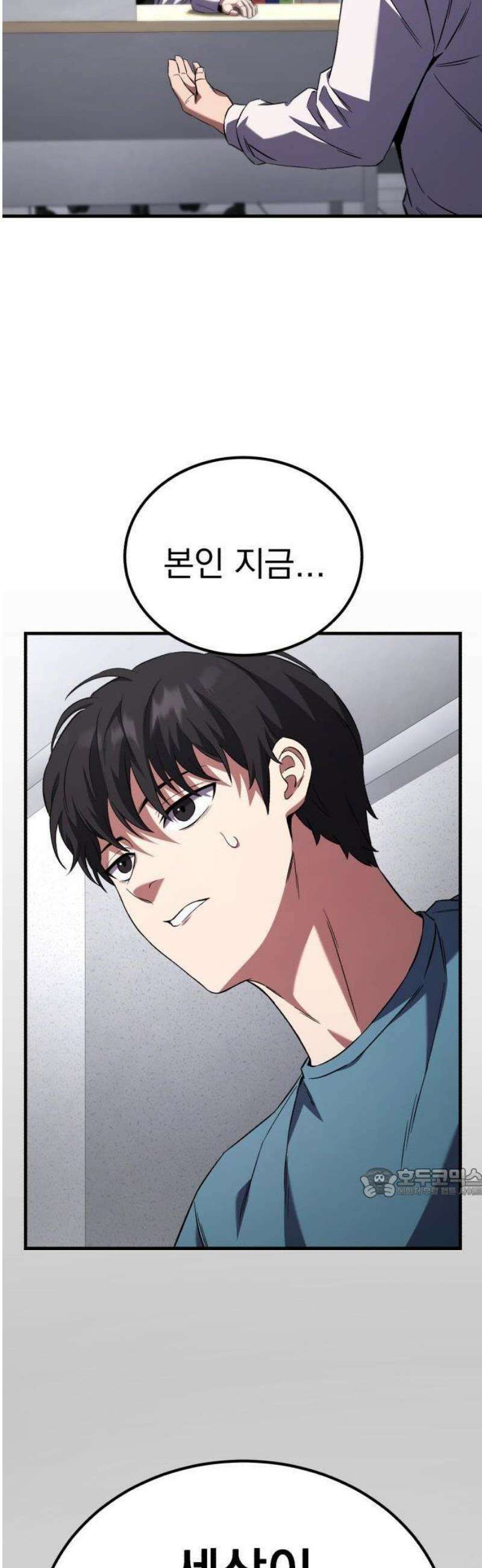 천재 미드필더의 패스는 특별하다 1화 57