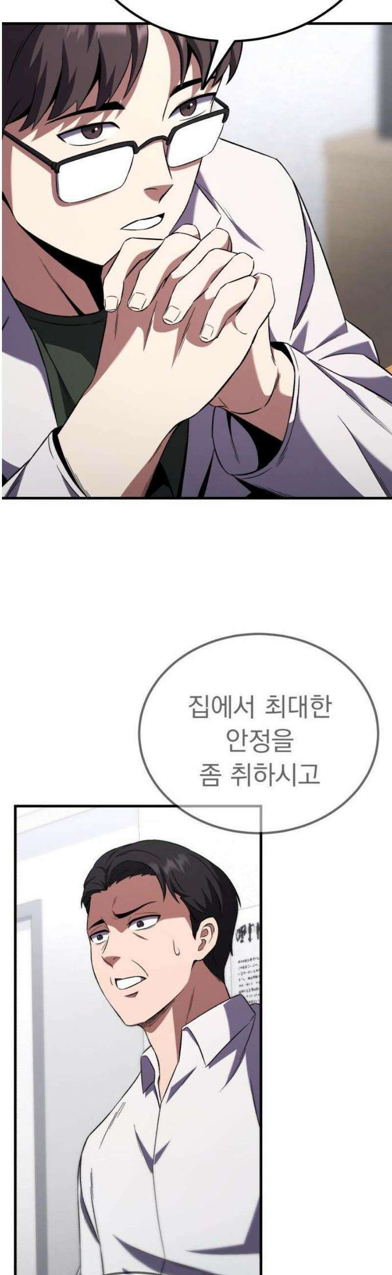 천재 미드필더의 패스는 특별하다 1화 59